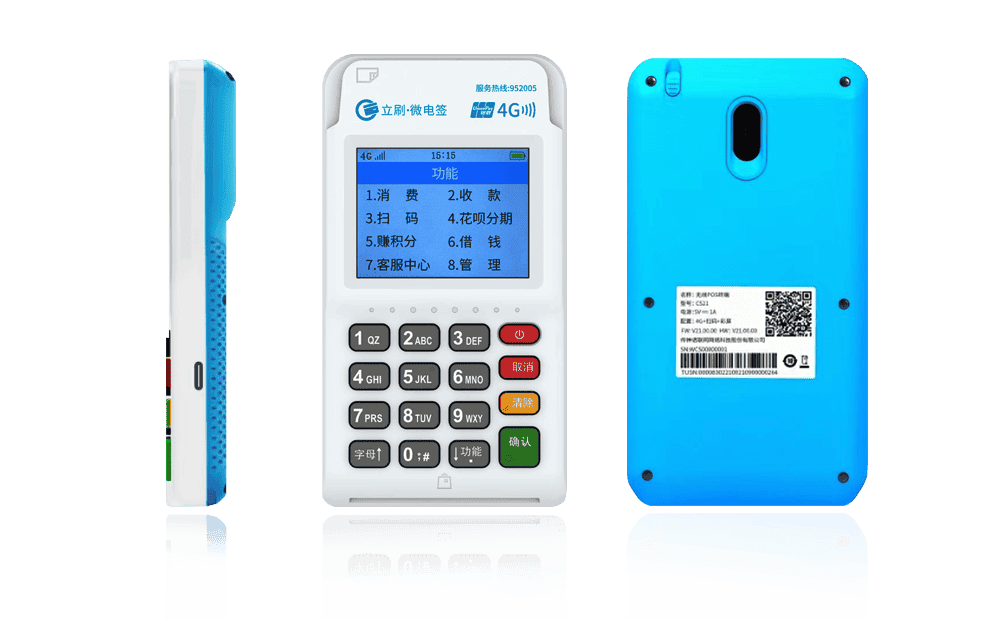 蒋场镇立刷电签POS机